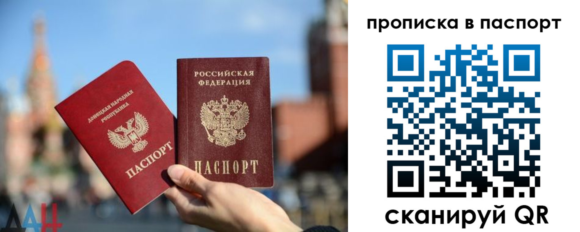 прописка для работы в Уржуме