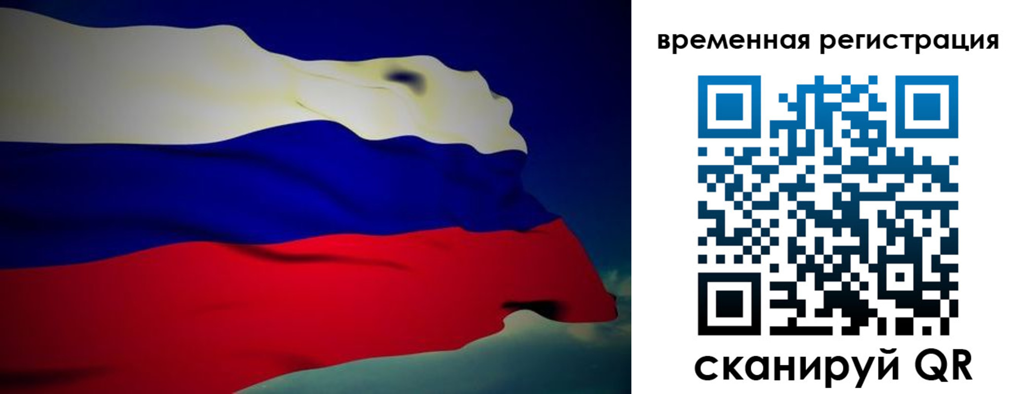 прописка для работы в Уржуме
