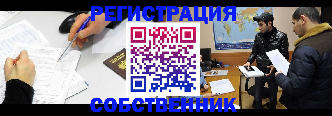 временная регистрация для всех в Уржуме