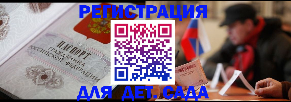 прописка штамп в Уржуме