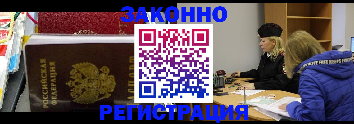 прописка поиск в Уржуме