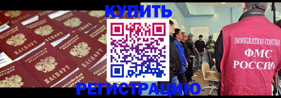 прописка в Уржуме