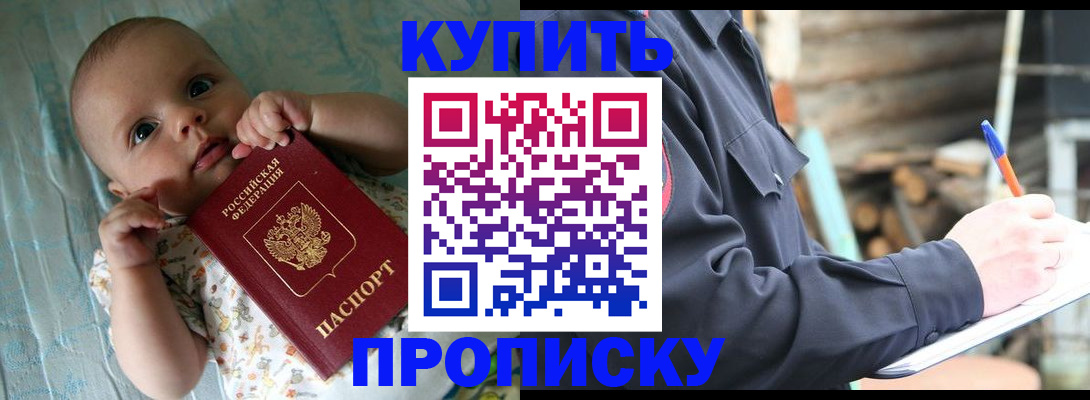 прописка поиск в Уржуме