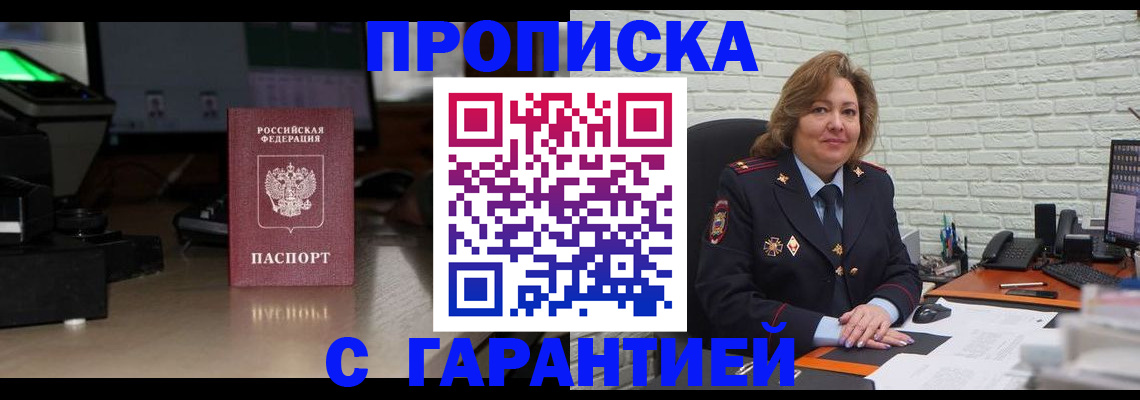 прописка поиск в Уржуме