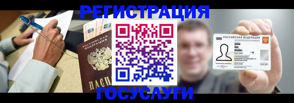 прописка 2025 в Уржуме