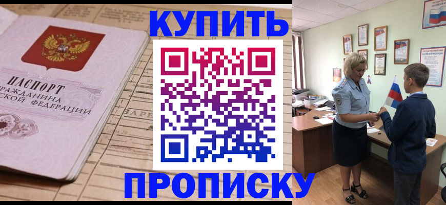 временная регистрация собственник в Уржуме