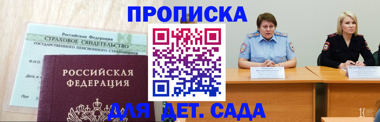 временная прописка в Уржуме