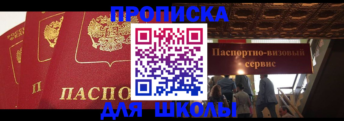 временная регистрация собственник в Уржуме